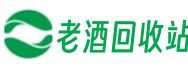 信阳市光山鼎贺老酒回收站